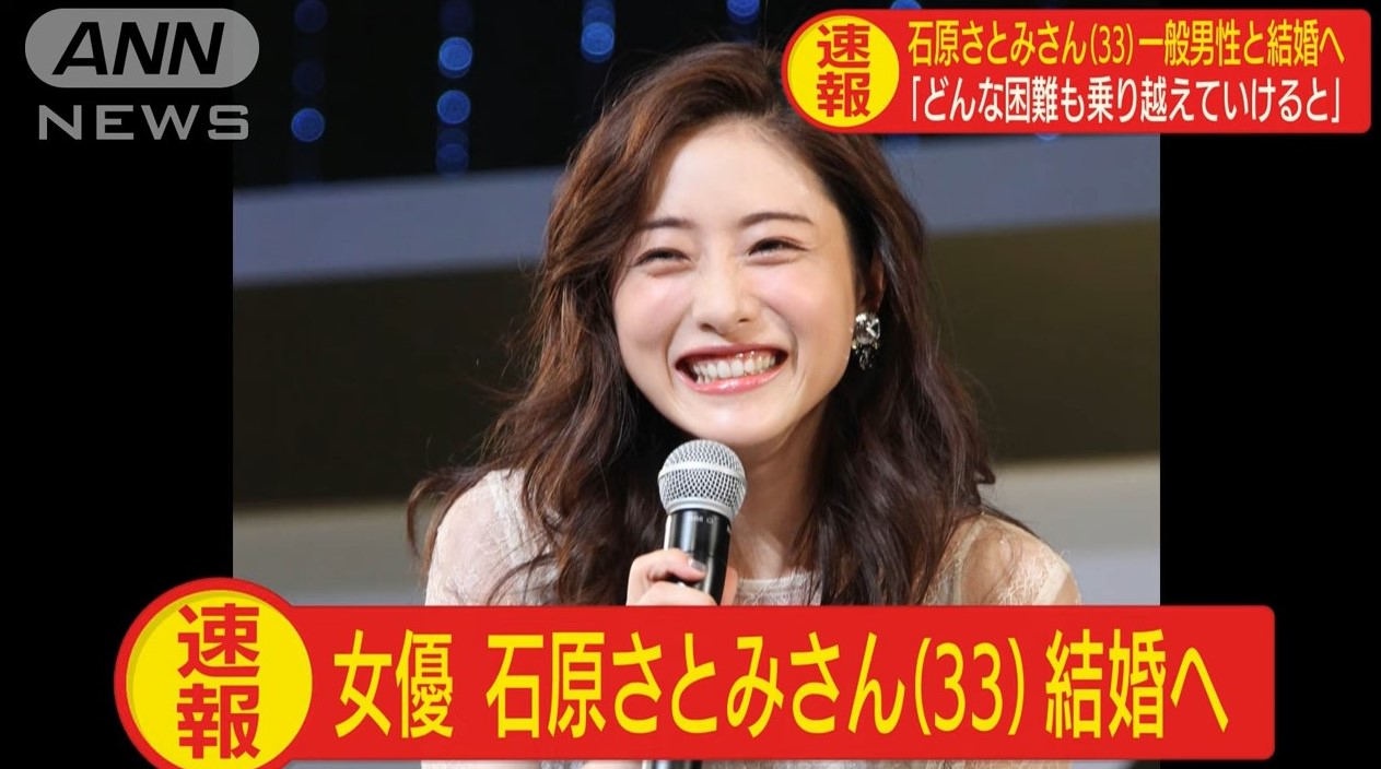 石原さとみ ３３ の結婚相手は誰 創価学会員が濃厚 元カレの前田裕二の反応は Daily News
